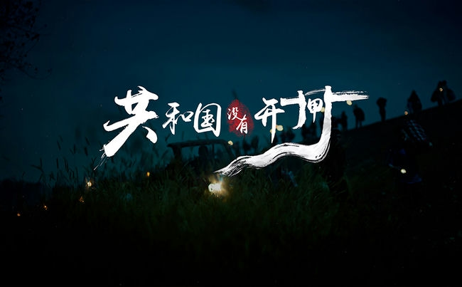 《共和国没有开闸》：聚焦“98年抗洪”细节，传承伟大抗洪精神